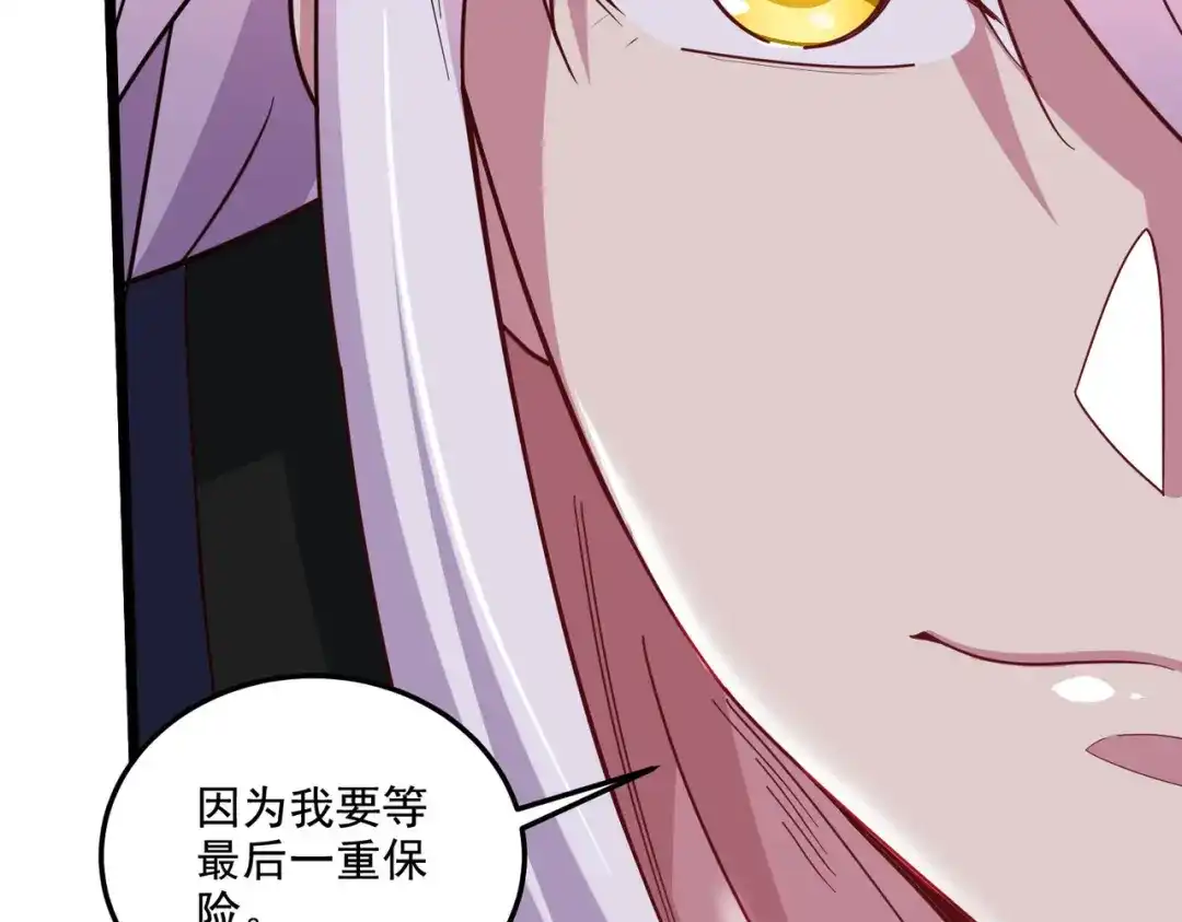 《本婿修的是贱道》第279话 锁妖塔一条龙 第53页