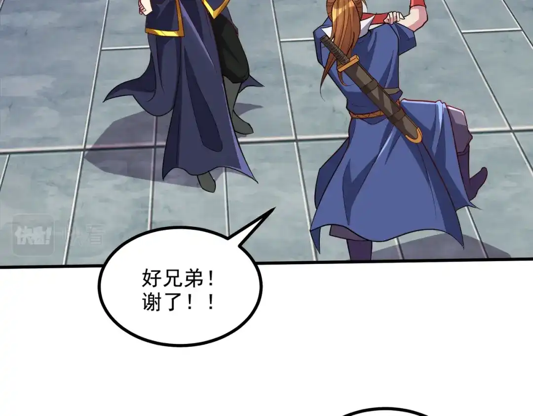 《本婿修的是贱道》第279话 锁妖塔一条龙 第12页