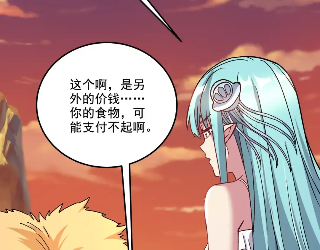 《本婿修的是贱道》第279话 锁妖塔一条龙 第113页