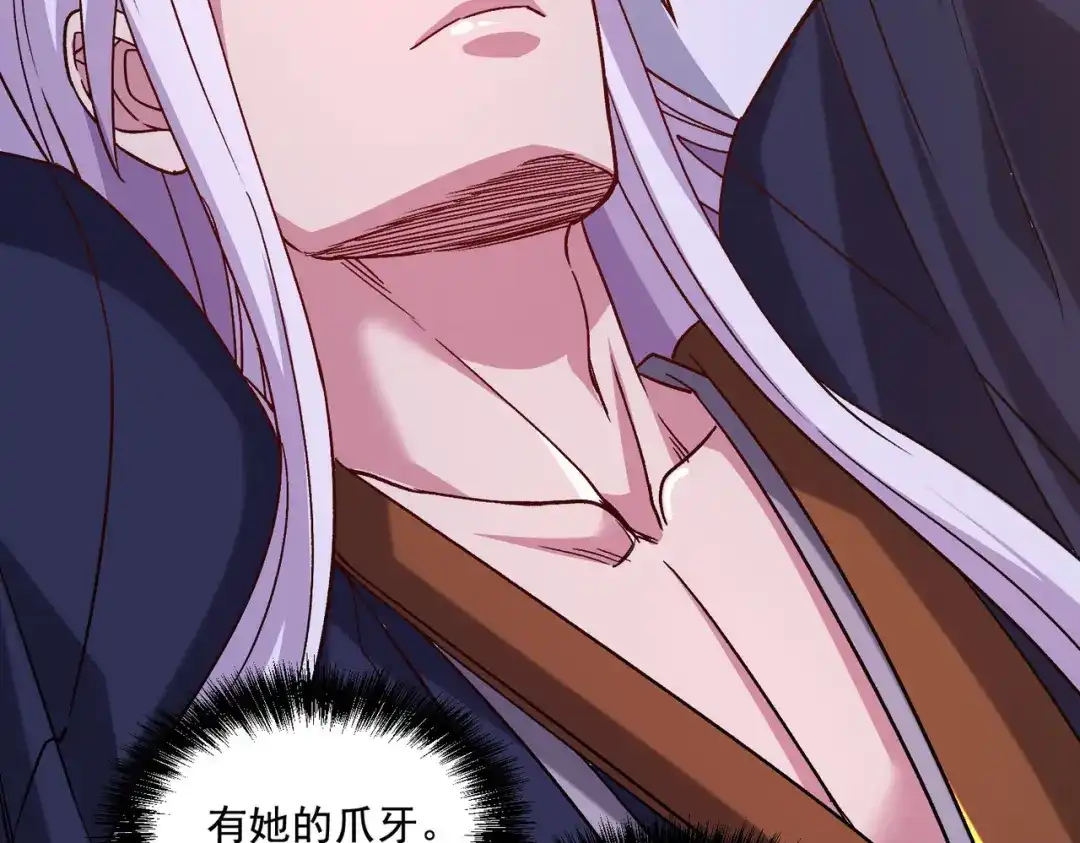 《本婿修的是贱道》第279话 锁妖塔一条龙 第25页