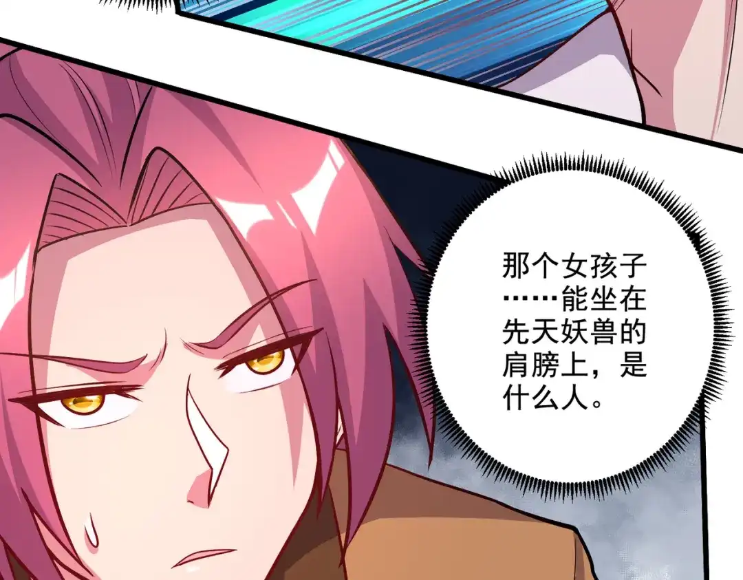 《本婿修的是贱道》第279话 锁妖塔一条龙 第79页