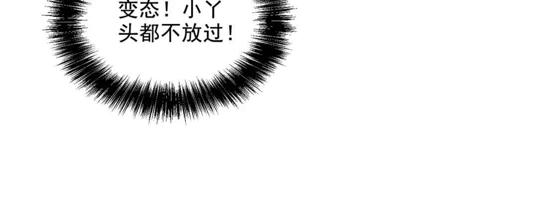 《本婿修的是贱道》第279话 锁妖塔一条龙 第115页