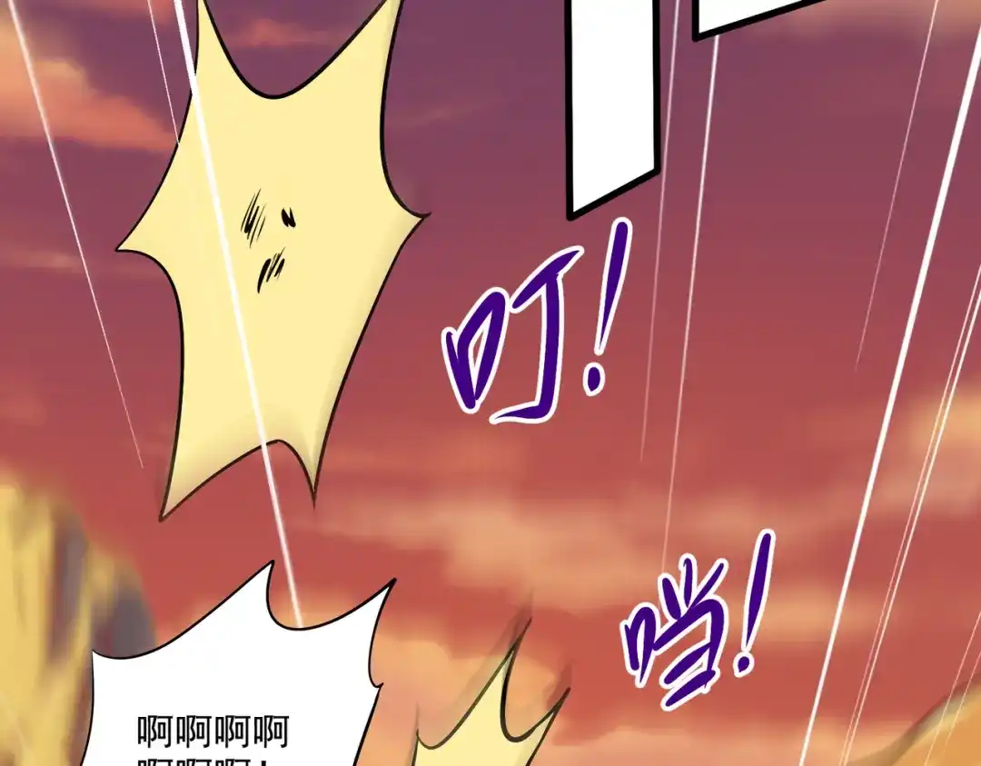 《本婿修的是贱道》第279话 锁妖塔一条龙 第59页