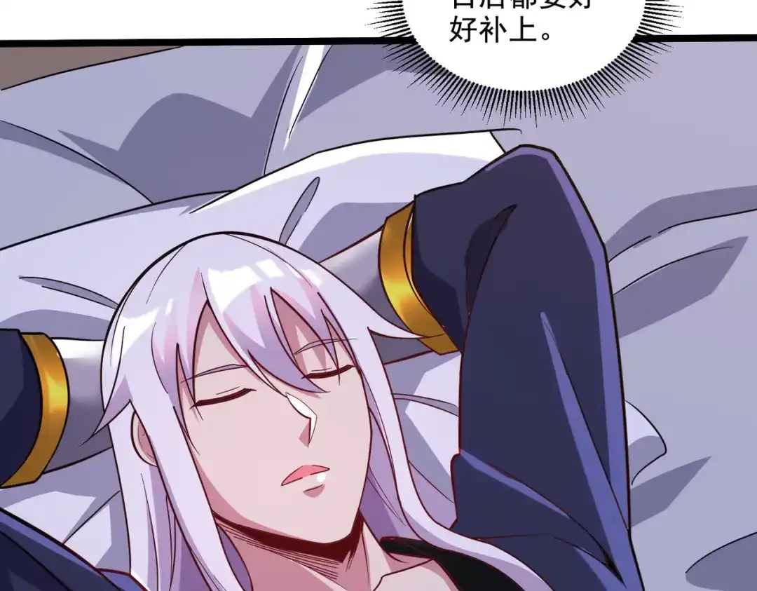 《本婿修的是贱道》第279话 锁妖塔一条龙 第42页