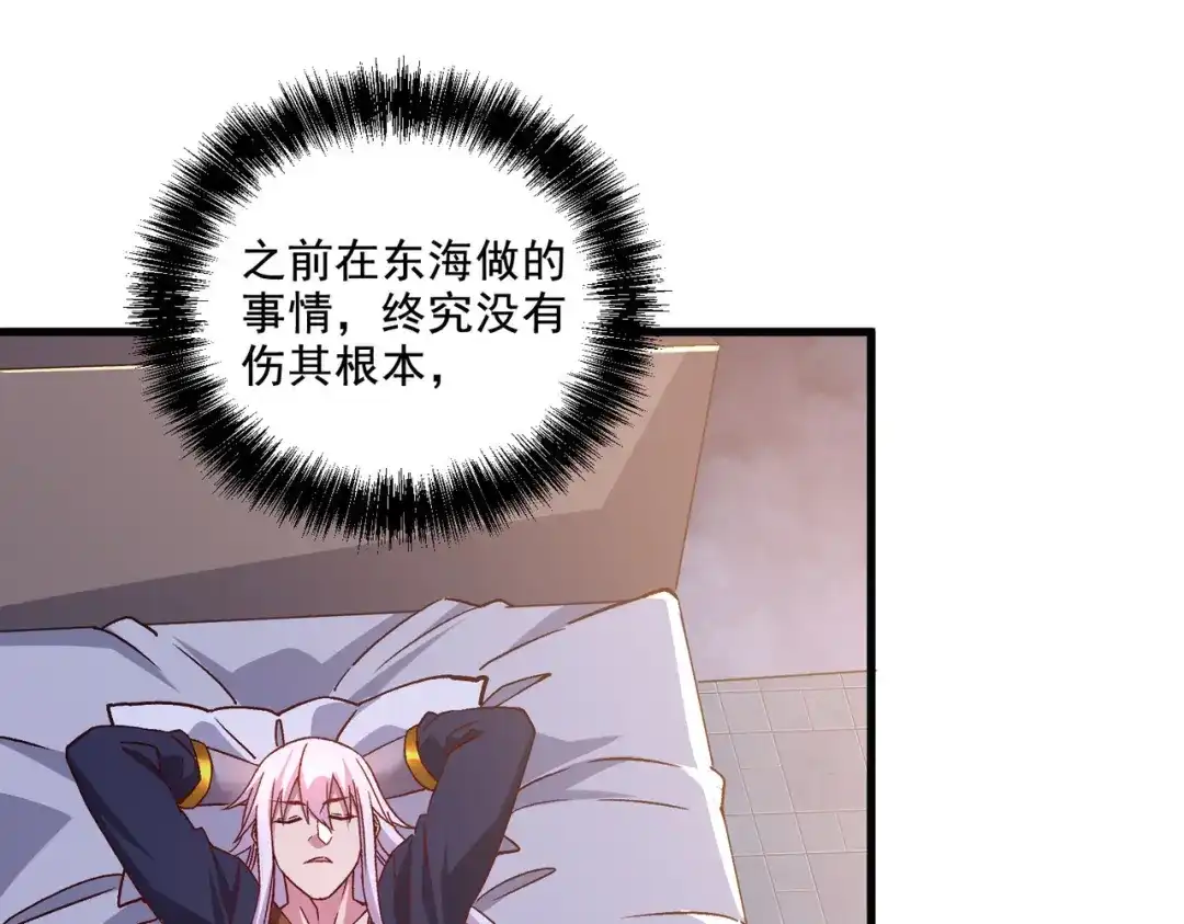 《本婿修的是贱道》第279话 锁妖塔一条龙 第22页
