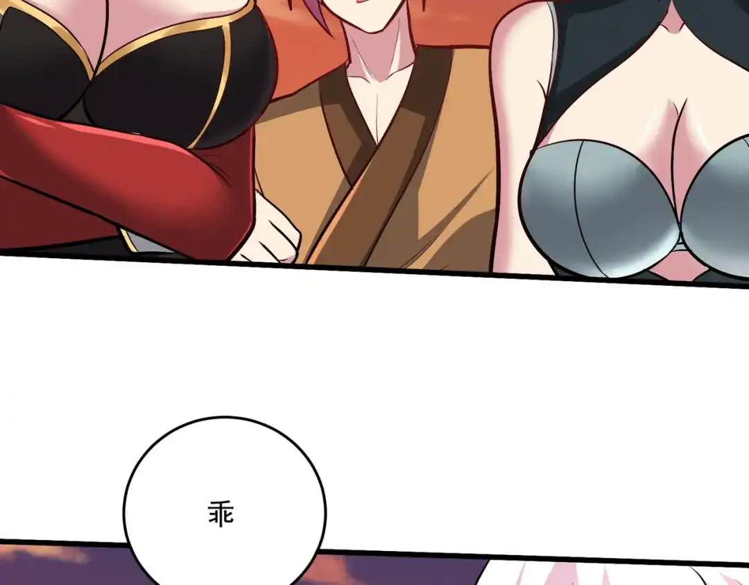 《本婿修的是贱道》第279话 锁妖塔一条龙 第65页