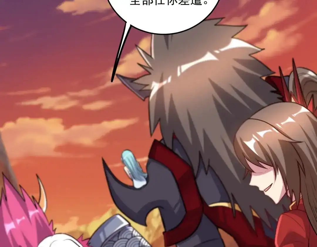《本婿修的是贱道》第279话 锁妖塔一条龙 第81页