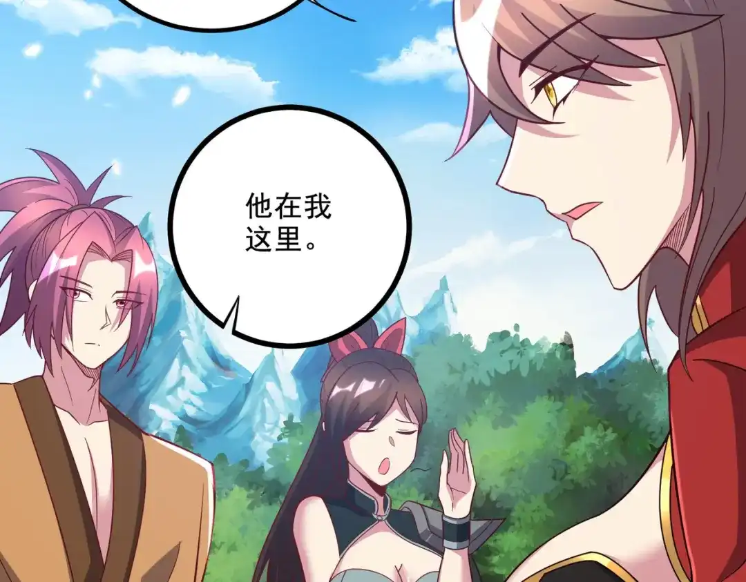《本婿修的是贱道》第279话 锁妖塔一条龙 第48页