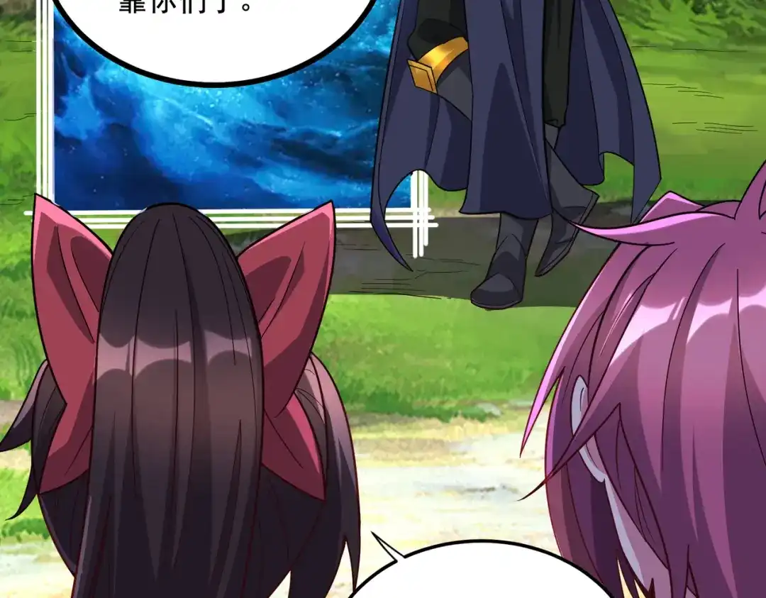 《本婿修的是贱道》第279话 锁妖塔一条龙 第51页