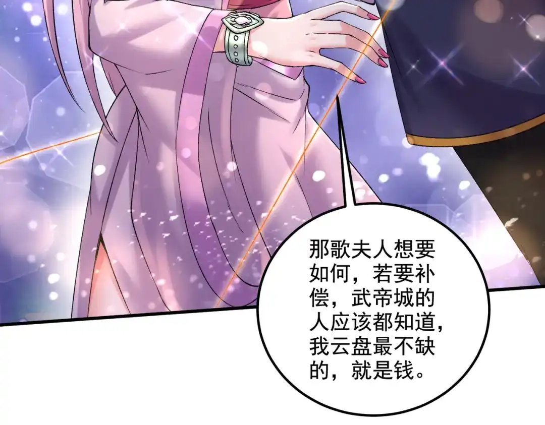 《本婿修的是贱道》第280话 别搞拉踩啊！ 第39页