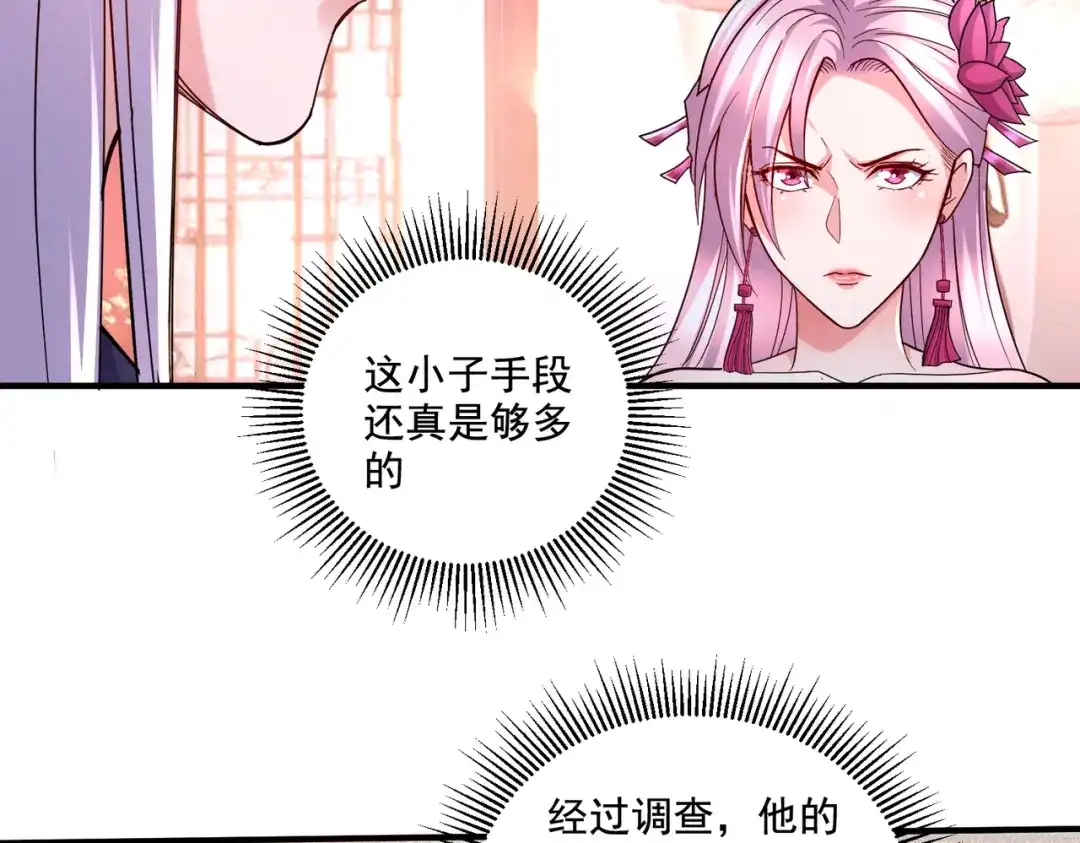 《本婿修的是贱道》第280话 别搞拉踩啊！ 第89页