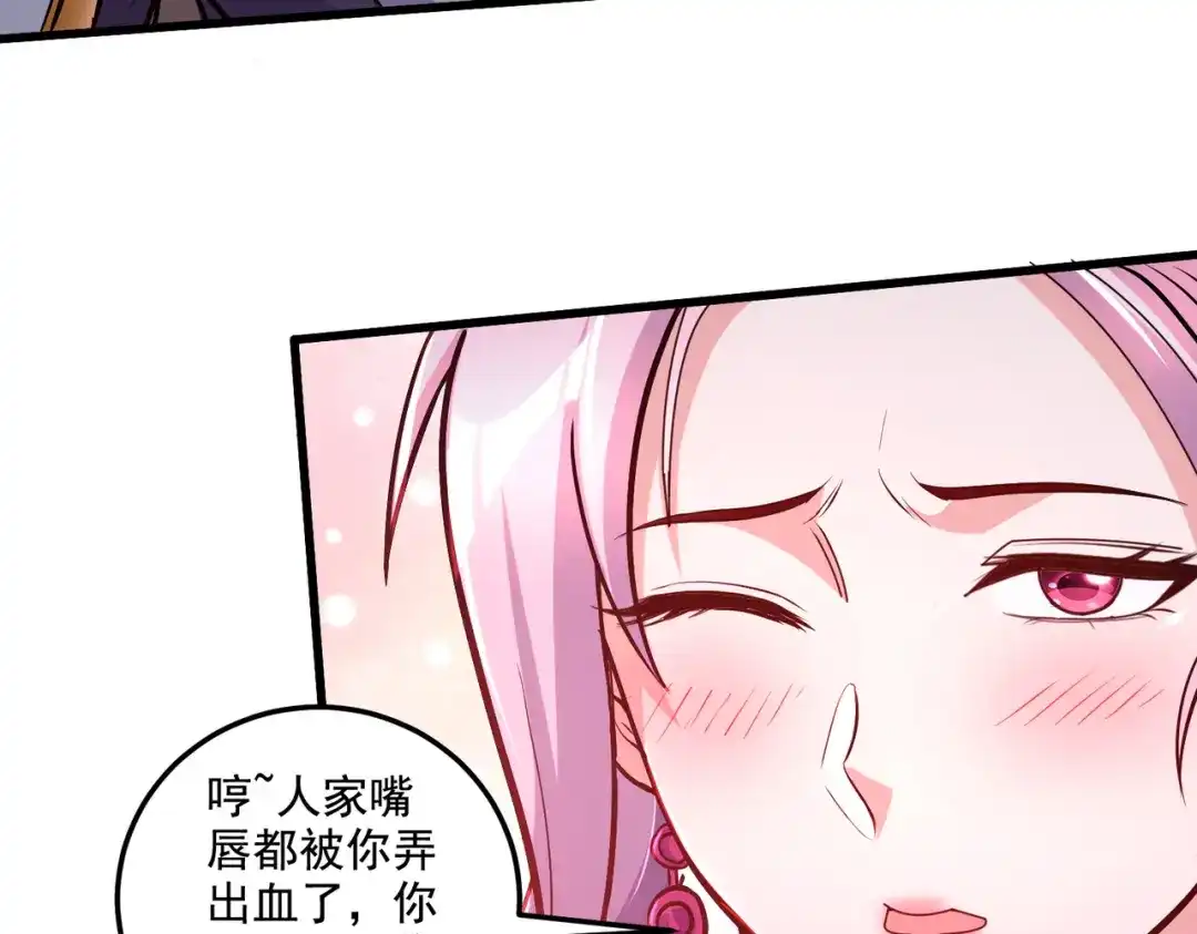 《本婿修的是贱道》第280话 别搞拉踩啊！ 第77页