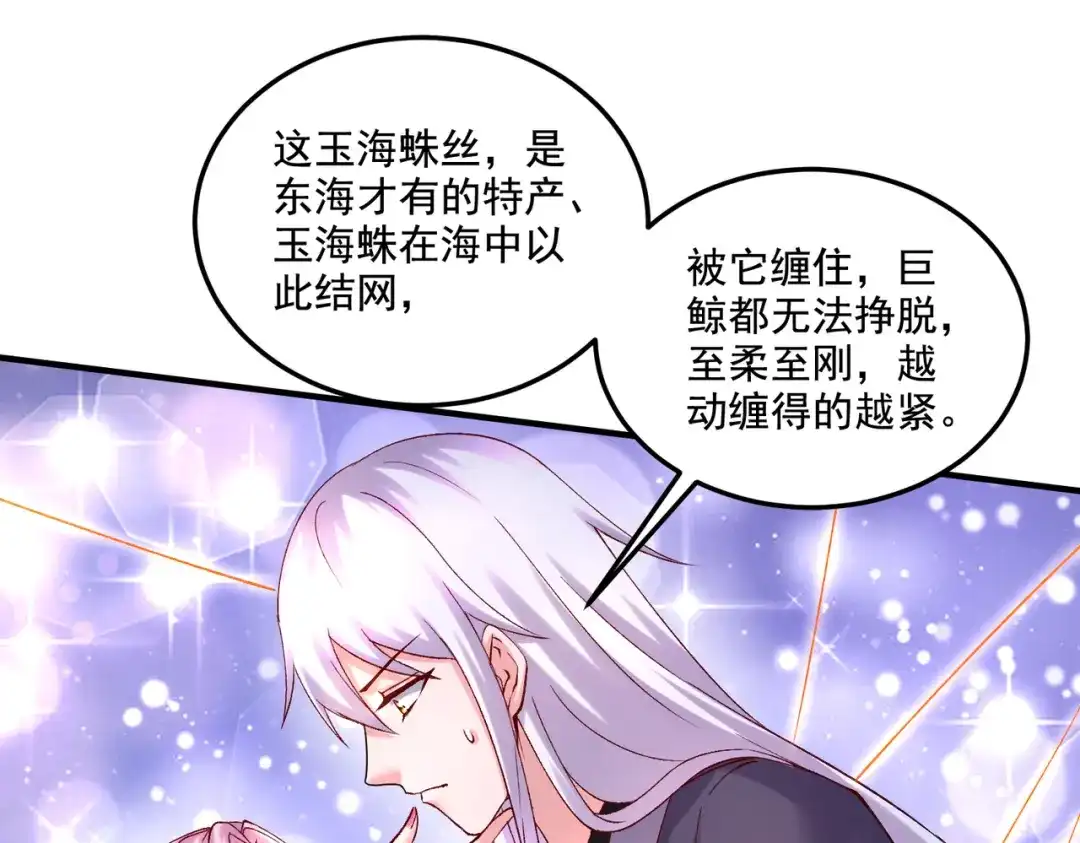 《本婿修的是贱道》第280话 别搞拉踩啊！ 第37页