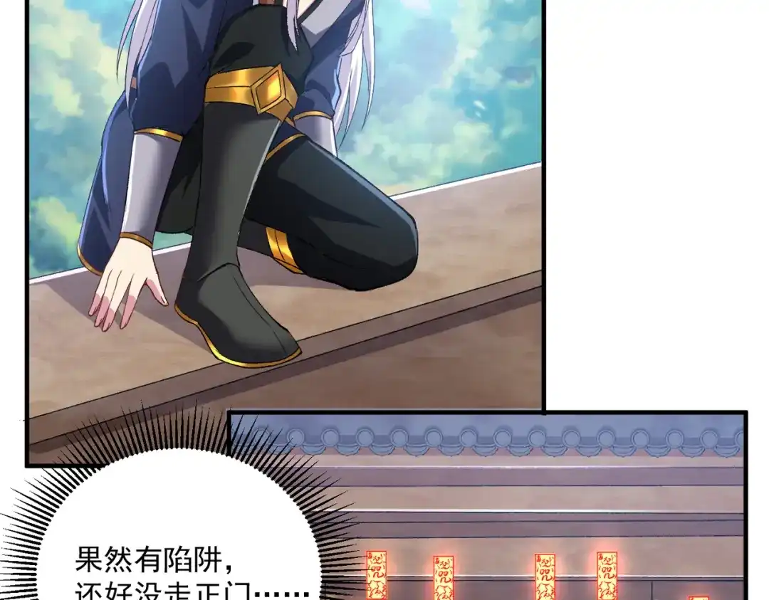 《本婿修的是贱道》第280话 别搞拉踩啊！ 第12页