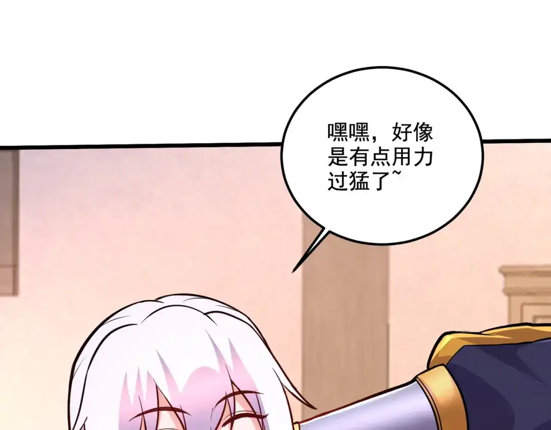 《本婿修的是贱道》第280话 别搞拉踩啊！ 第75页
