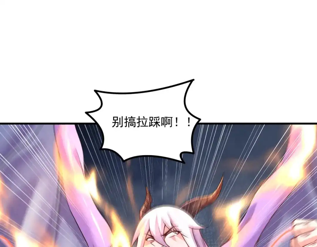 《本婿修的是贱道》第280话 别搞拉踩啊！ 第51页