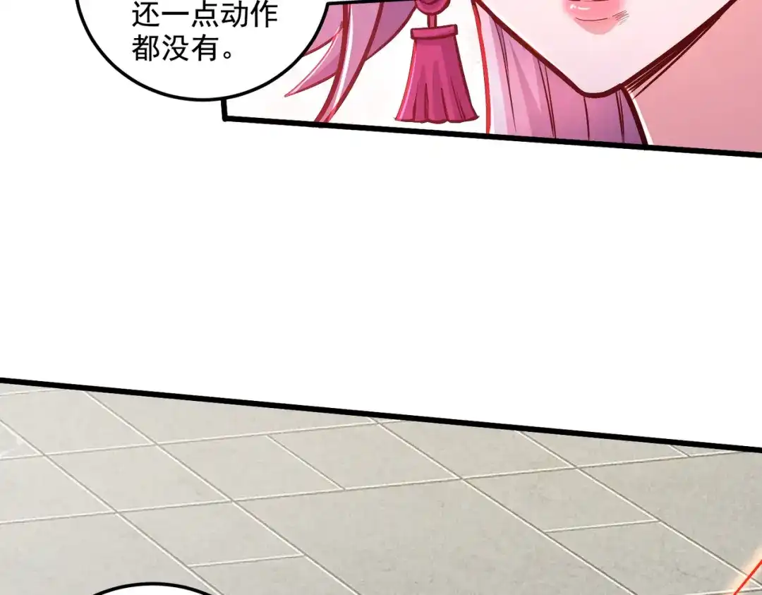 《本婿修的是贱道》第280话 别搞拉踩啊！ 第78页