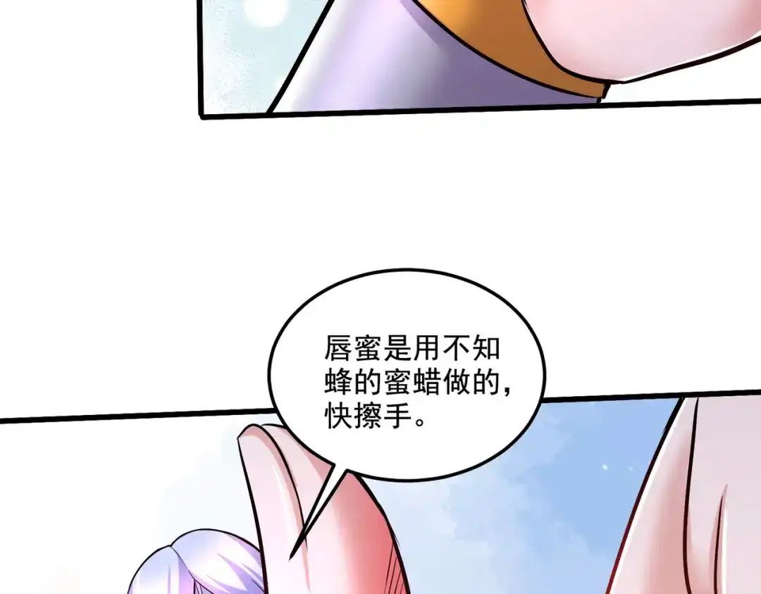 《本婿修的是贱道》第280话 别搞拉踩啊！ 第82页