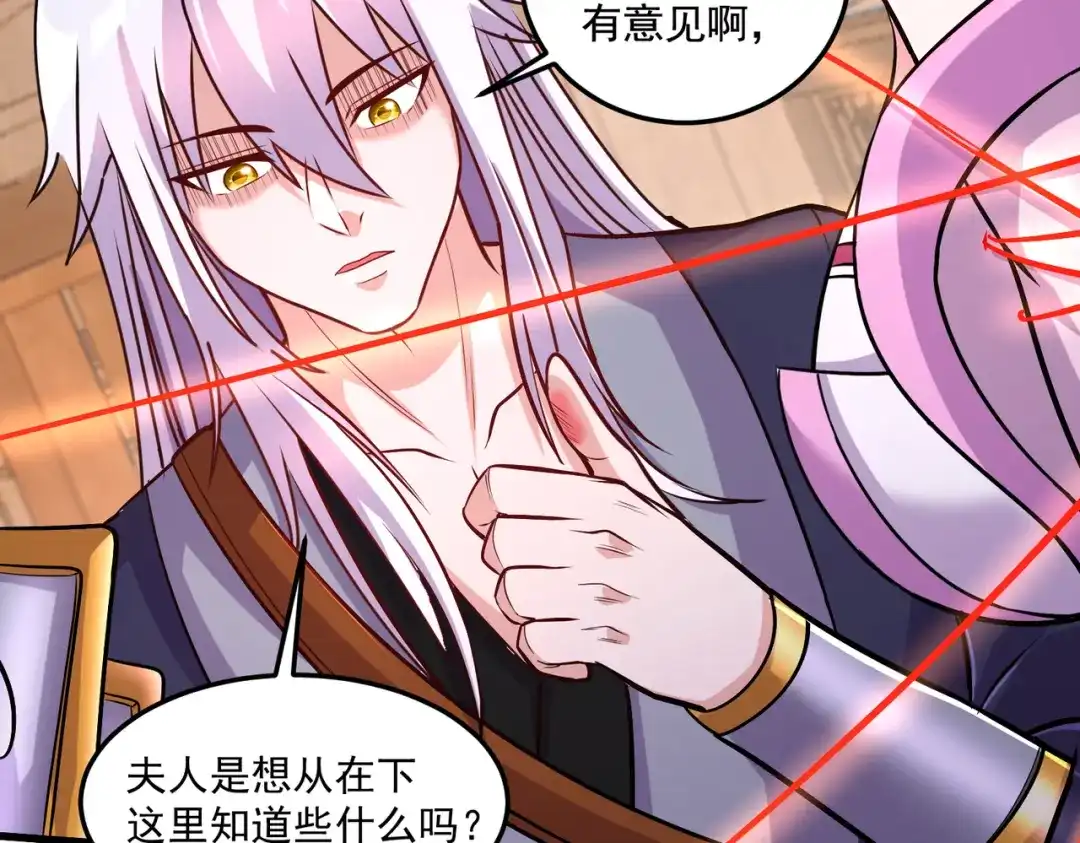 《本婿修的是贱道》第280话 别搞拉踩啊！ 第86页