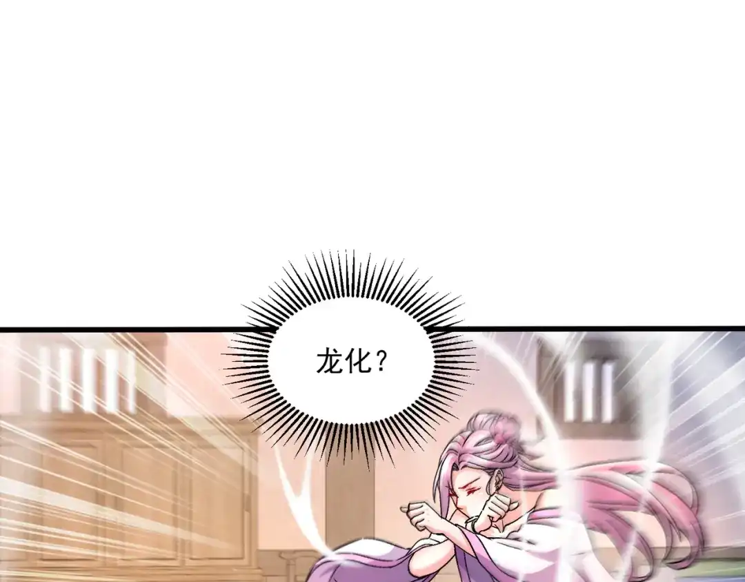 《本婿修的是贱道》第280话 别搞拉踩啊！ 第54页