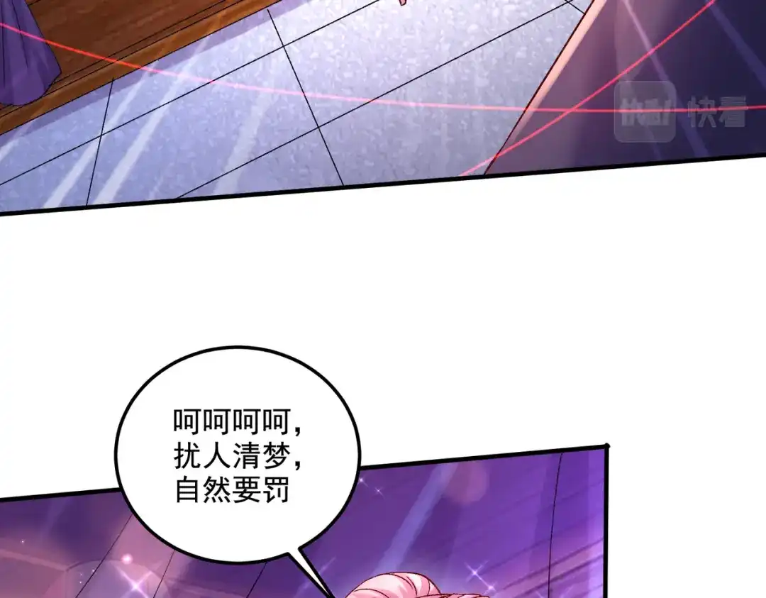 《本婿修的是贱道》第280话 别搞拉踩啊！ 第34页
