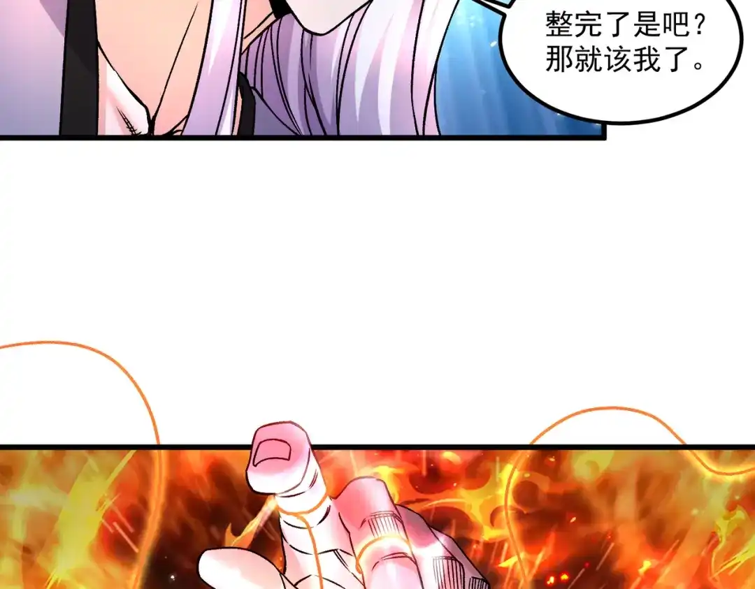 《本婿修的是贱道》第280话 别搞拉踩啊！ 第60页