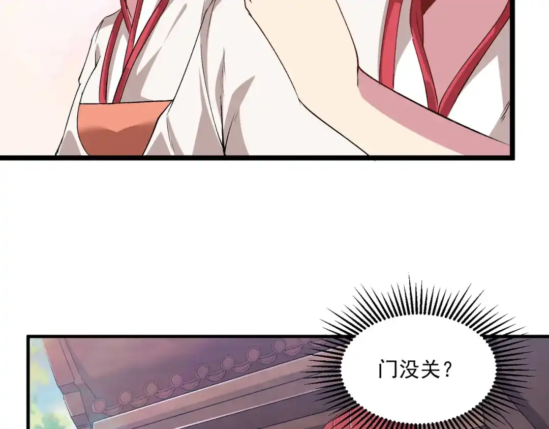《本婿修的是贱道》第280话 别搞拉踩啊！ 第8页
