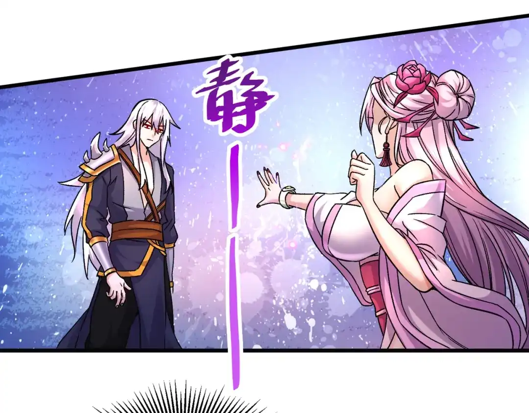 《本婿修的是贱道》第280话 别搞拉踩啊！ 第57页