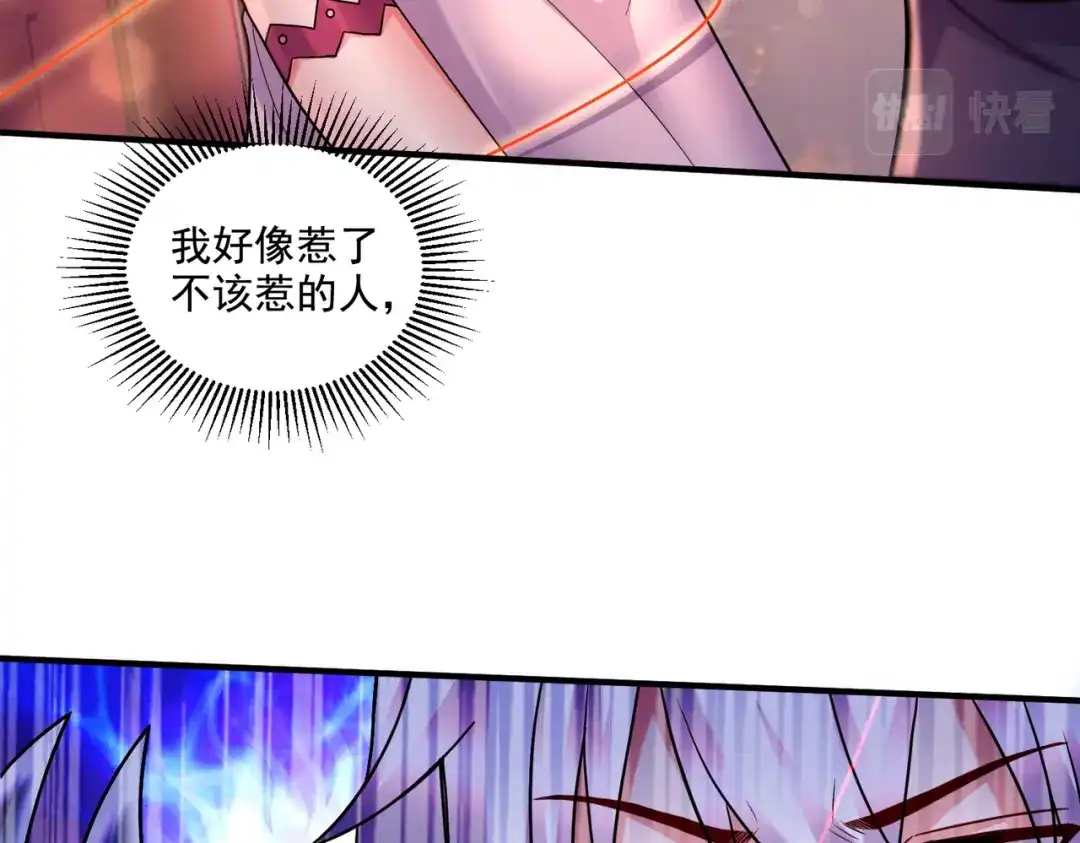 《本婿修的是贱道》第280话 别搞拉踩啊！ 第98页