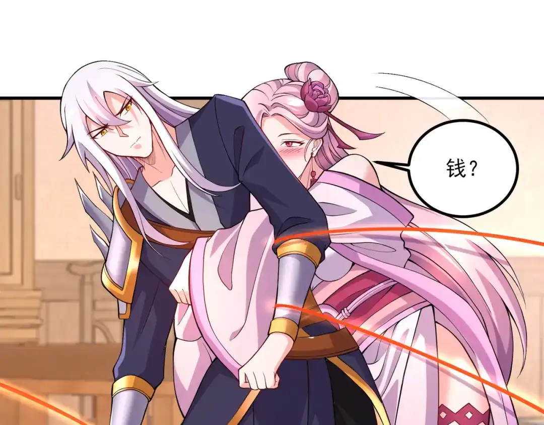 《本婿修的是贱道》第280话 别搞拉踩啊！ 第41页