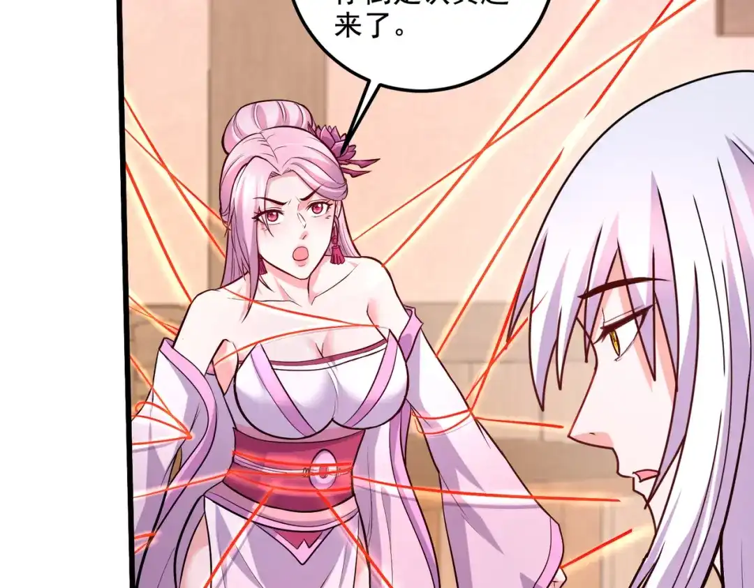 《本婿修的是贱道》第280话 别搞拉踩啊！ 第73页