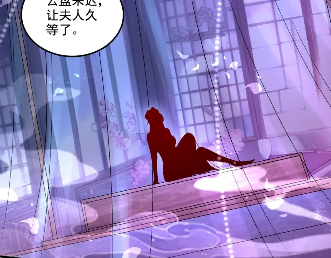 《本婿修的是贱道》第280话 别搞拉踩啊！ 第24页