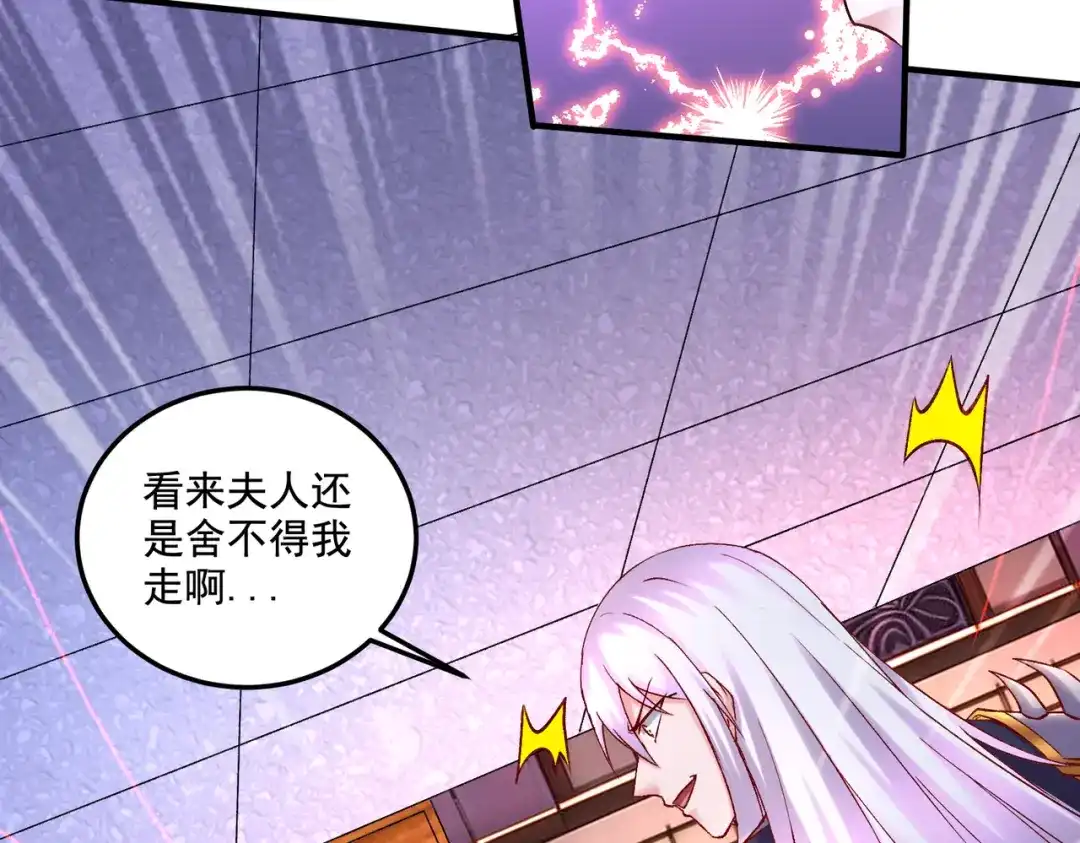 《本婿修的是贱道》第280话 别搞拉踩啊！ 第32页