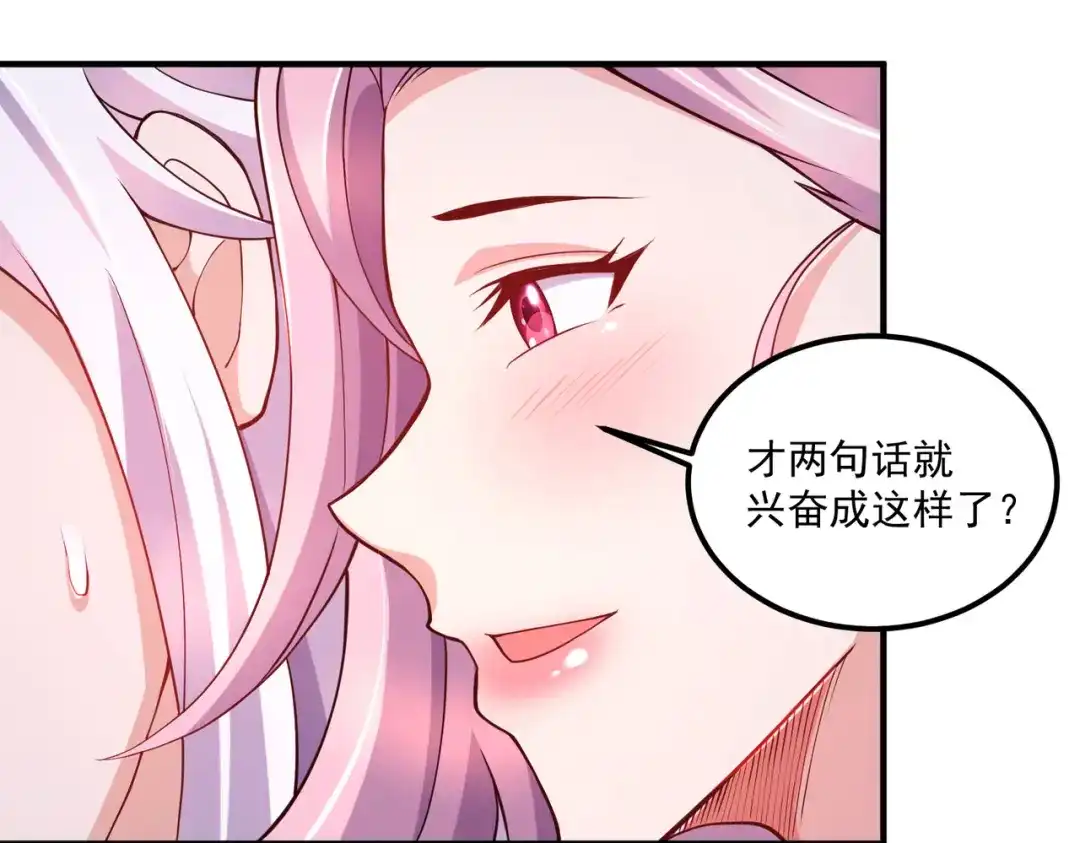 《本婿修的是贱道》第280话 别搞拉踩啊！ 第48页