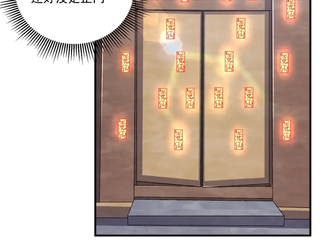 《本婿修的是贱道》第280话 别搞拉踩啊！ 第13页