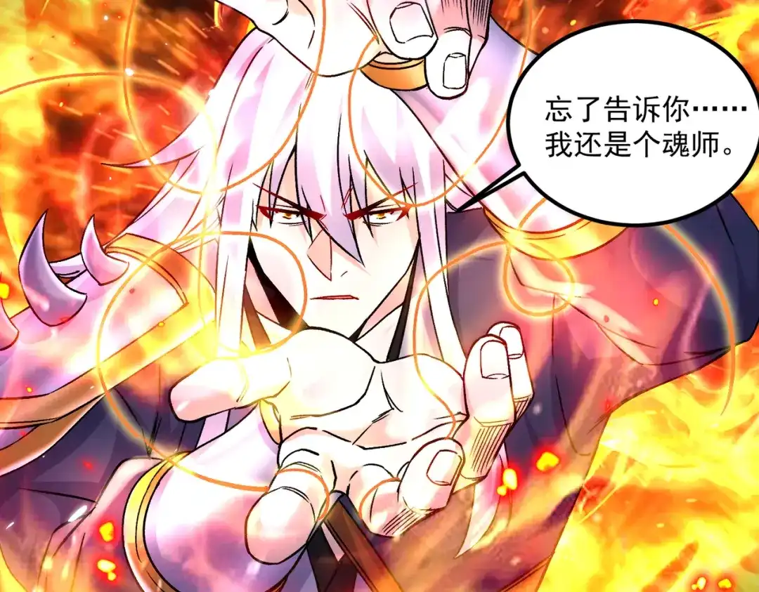 《本婿修的是贱道》第280话 别搞拉踩啊！ 第61页