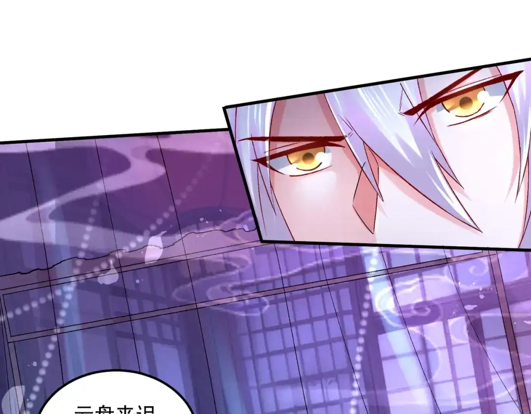《本婿修的是贱道》第280话 别搞拉踩啊！ 第23页