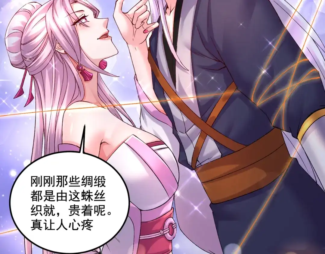 《本婿修的是贱道》第280话 别搞拉踩啊！ 第38页