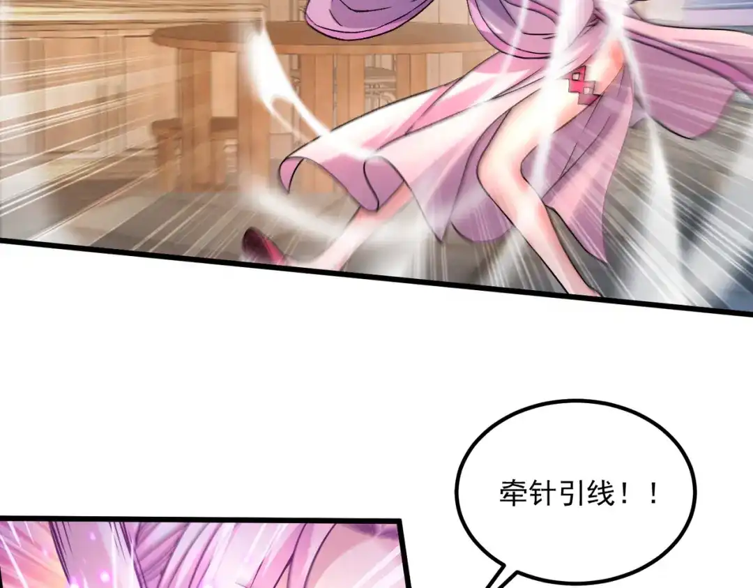 《本婿修的是贱道》第280话 别搞拉踩啊！ 第55页