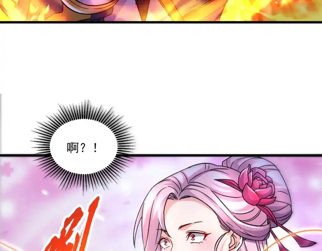《本婿修的是贱道》第280话 别搞拉踩啊！ 第62页