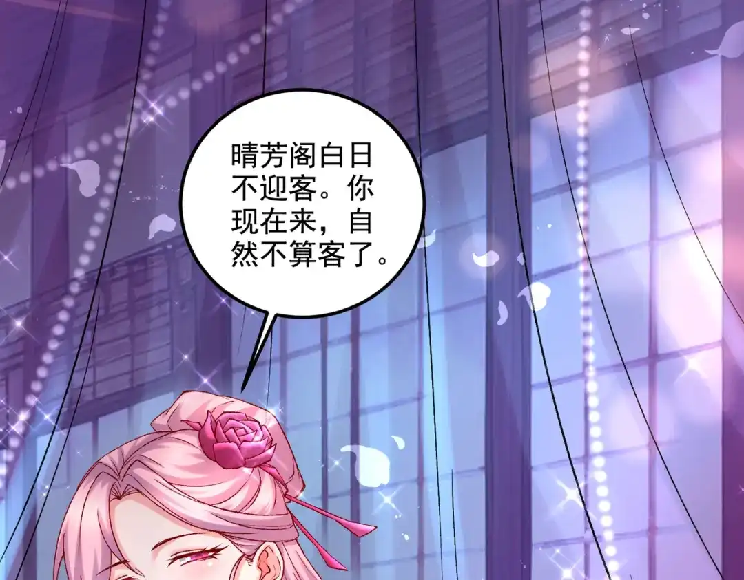 《本婿修的是贱道》第280话 别搞拉踩啊！ 第28页