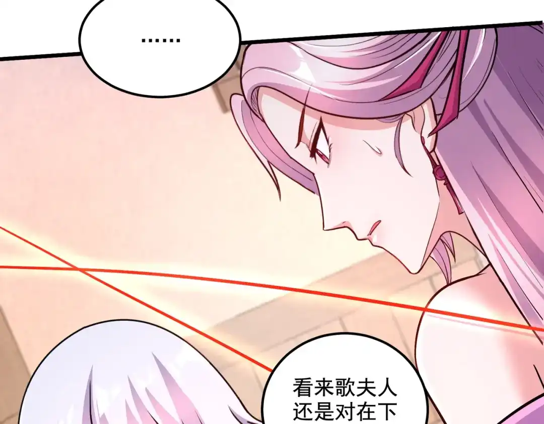 《本婿修的是贱道》第280话 别搞拉踩啊！ 第85页