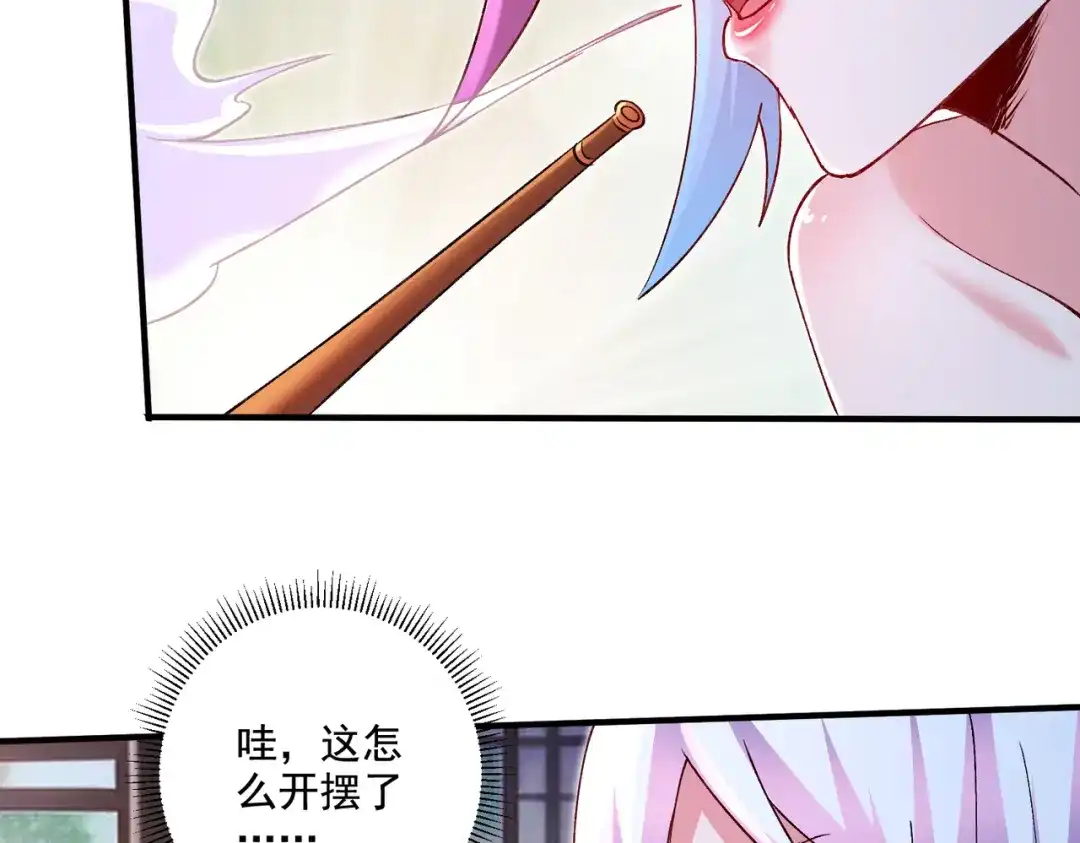 《本婿修的是贱道》第281话 攻略歌夫人 第81页