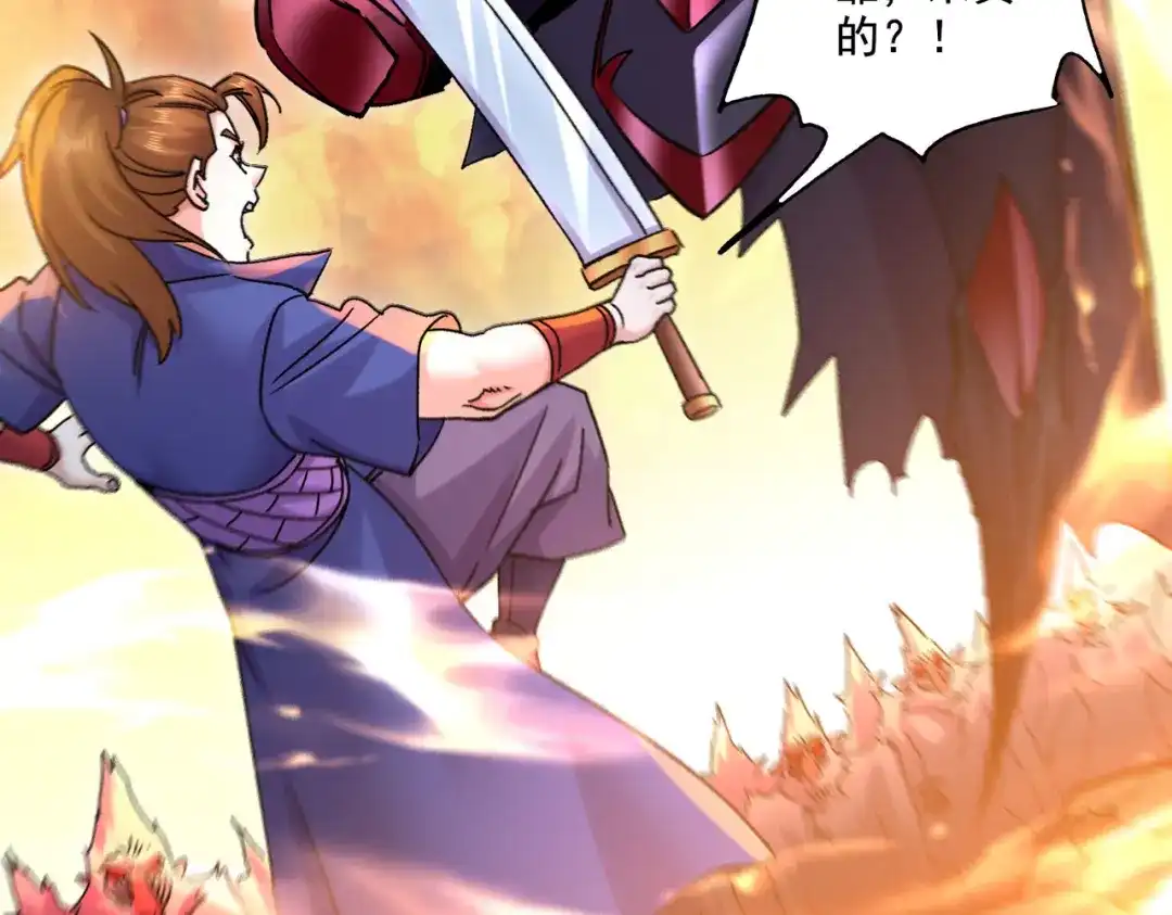 《本婿修的是贱道》第281话 攻略歌夫人 第35页