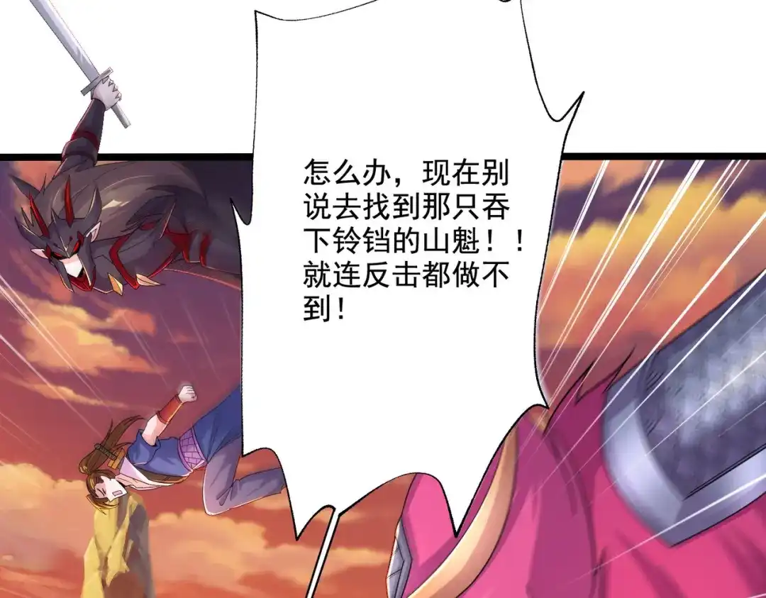 《本婿修的是贱道》第281话 攻略歌夫人 第6页