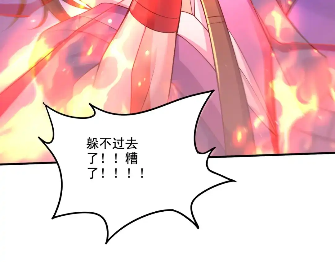 《本婿修的是贱道》第281话 攻略歌夫人 第41页