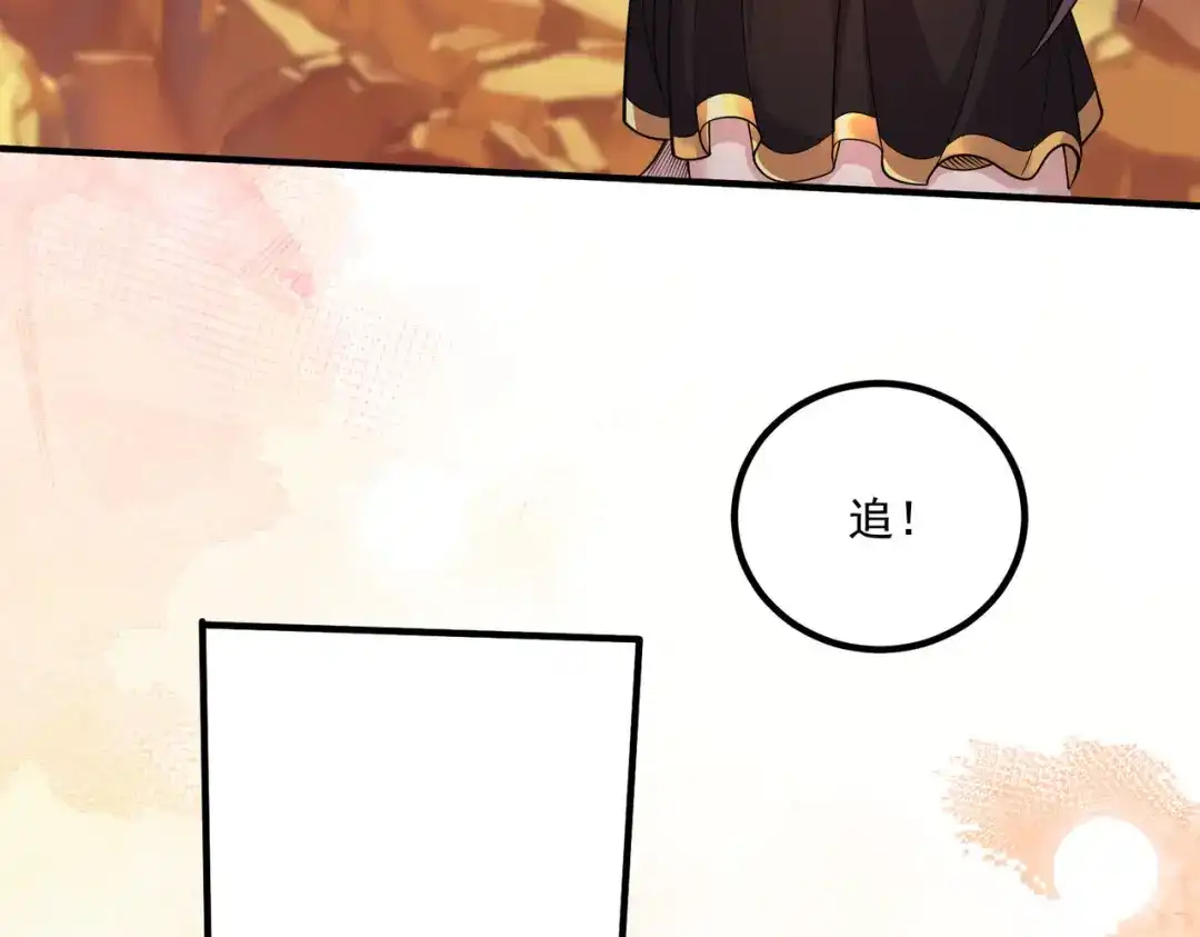 《本婿修的是贱道》第281话 攻略歌夫人 第53页