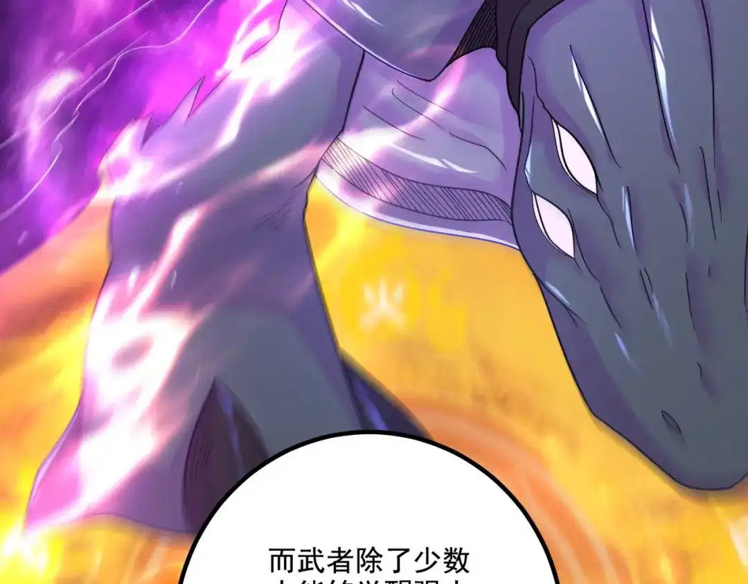 《本婿修的是贱道》第281话 攻略歌夫人 第17页