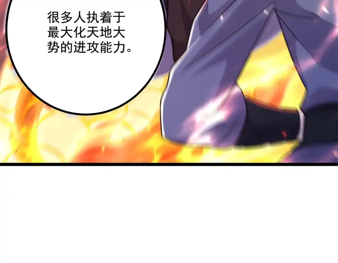 《本婿修的是贱道》第281话 攻略歌夫人 第20页