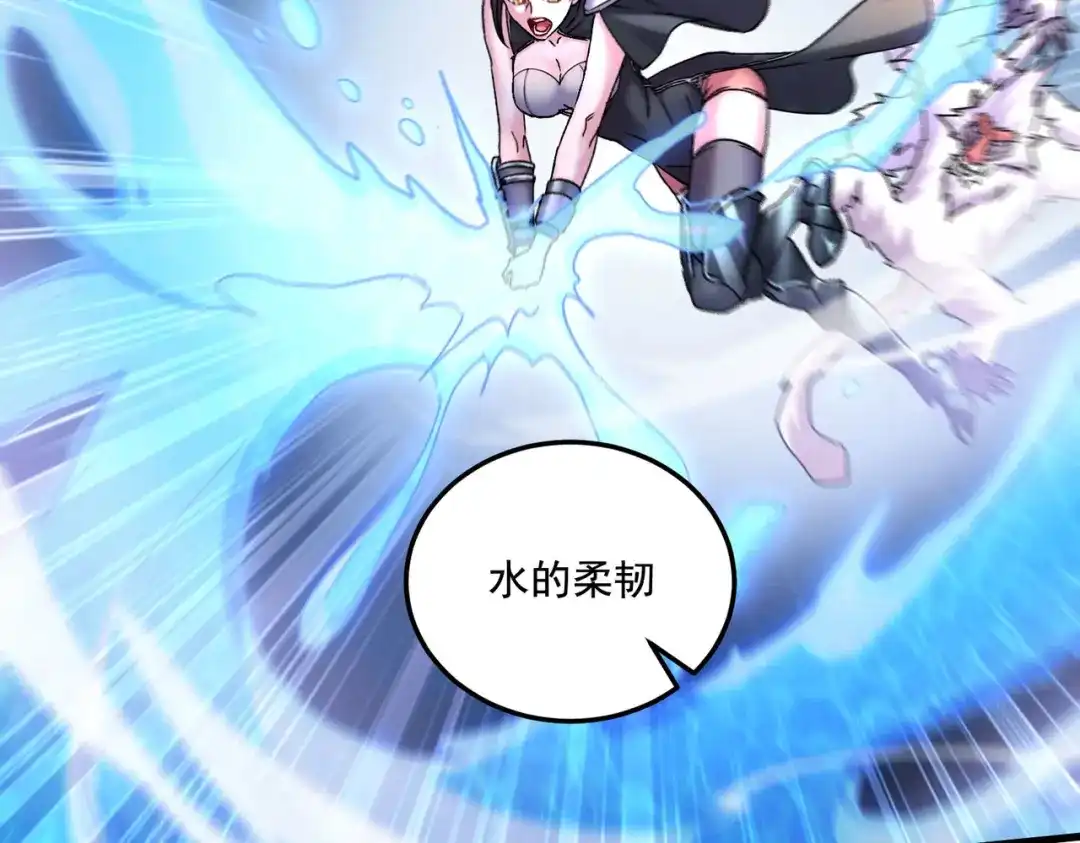 《本婿修的是贱道》第281话 攻略歌夫人 第24页